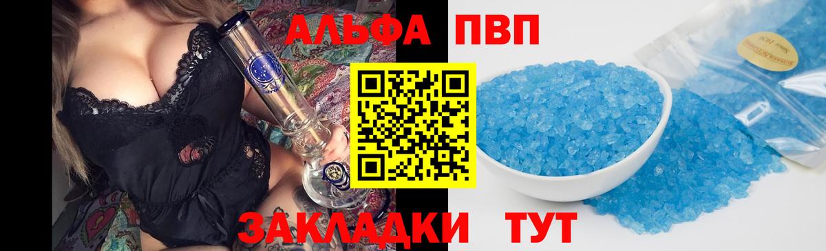 А ПВП VHQ  APVP  Вход с VPN  Тулун  Alfa_PVP VHQ  Alpha-PVP СК КРИС 