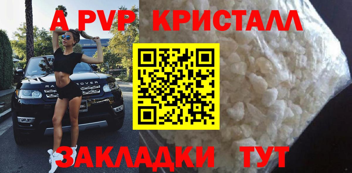 Alpha-PVP СК Тулун