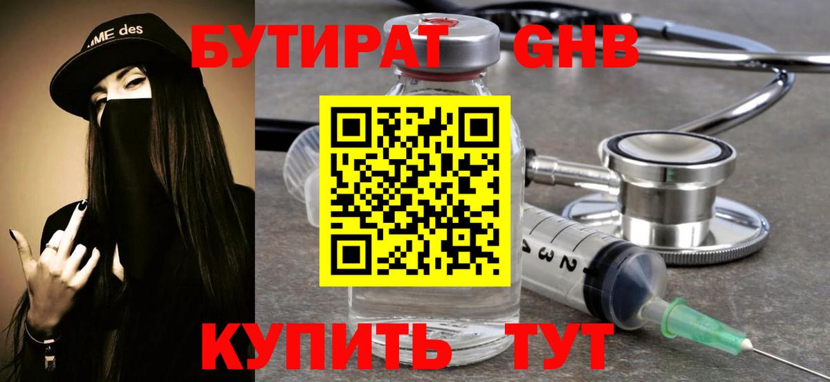 Тулун  БУТИРАТ бутик  Вход с VPN 