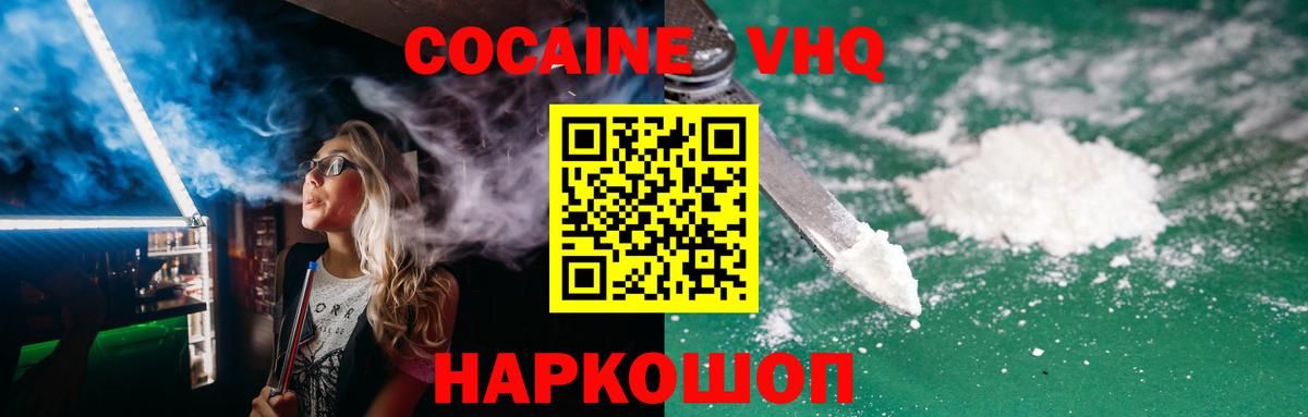 Кокаин Эквадор  Вход с VPN  Тулун  Кокаин 97% 