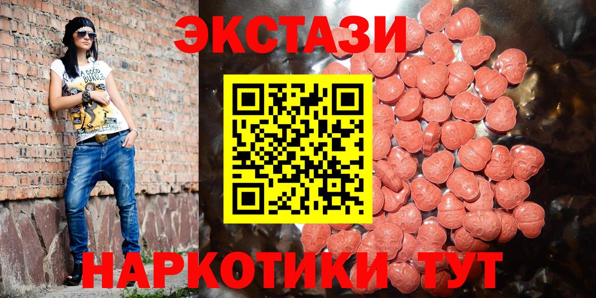 Экстази 250 мг  Вход с VPN  Экстази круглые  продажа наркотиков  MEGA зеркало  Тулун 