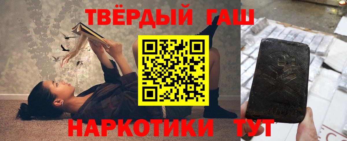 Тулун  Гашиш  Вход с VPN  ГАШ гашик  ГАШ гарик 