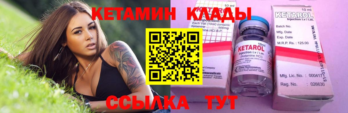 КЕТАМИН ketamine Тулун