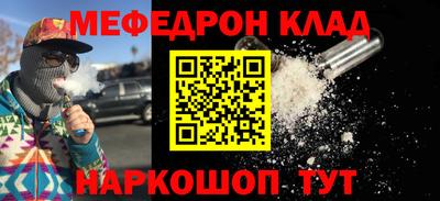 мескалин Новодвинск