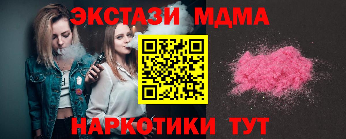 МДМА молли  MDMA  Тулун  МДМА молли  Вход с VPN 