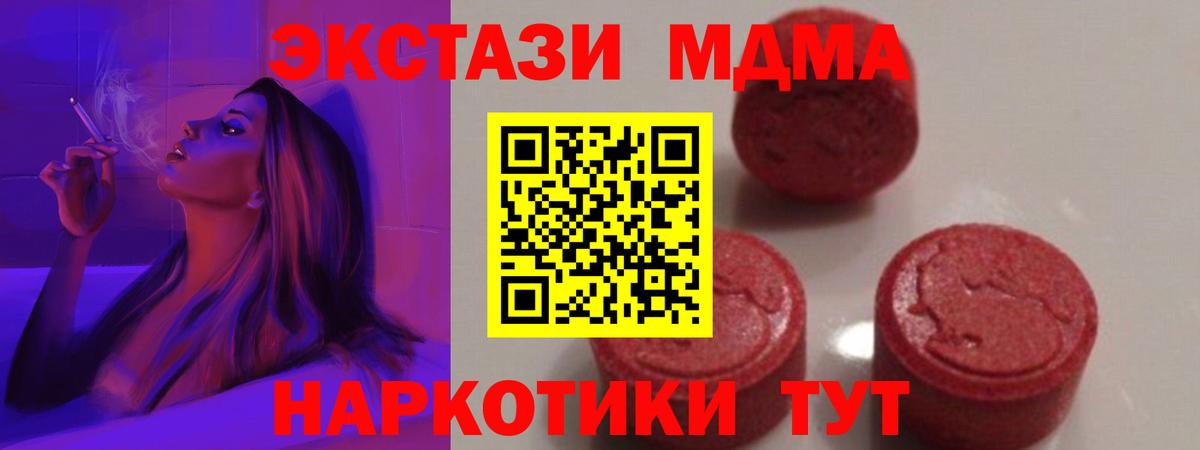 MDMA crystal Тулун
