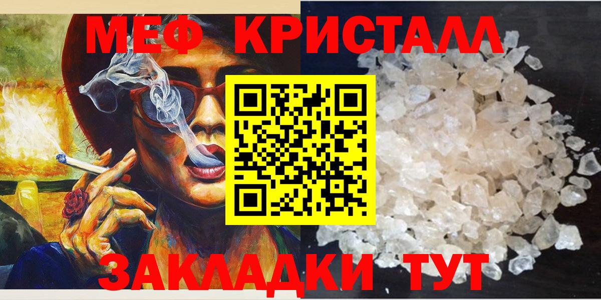 Мефедрон  Тулун