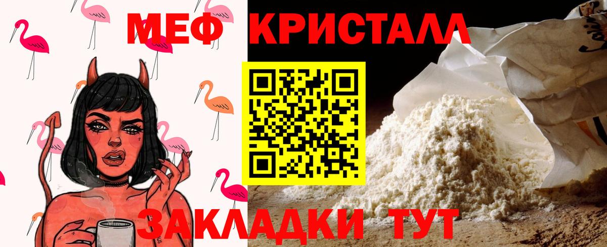 Мефедрон  Вход с VPN  Тулун  Мефедрон кристаллы 