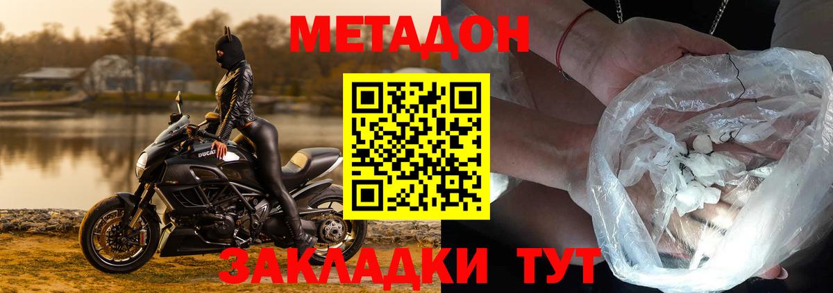 Тулун  omg зеркало  МЕТАДОН VHQ  Вход с VPN  МЕТАДОН VHQ 