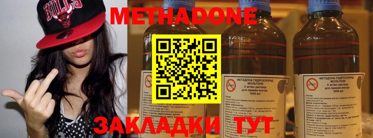 Метадон кристалл Тулун