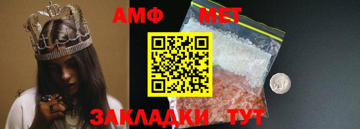 Тулун  Первитин мет  Метамфетамин  Вход с VPN 