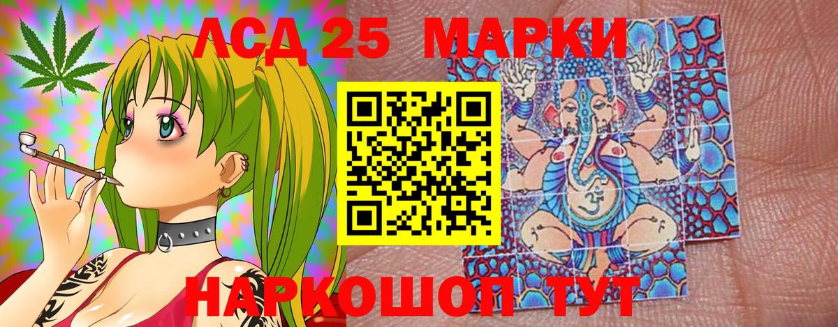 Наркотические марки 1,8мг Тулун